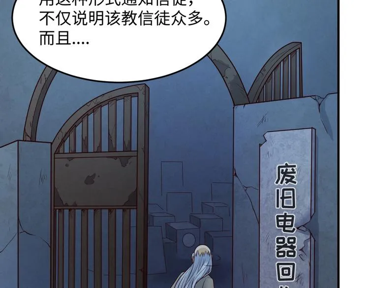 第28话 滚筒洗衣机 第94页