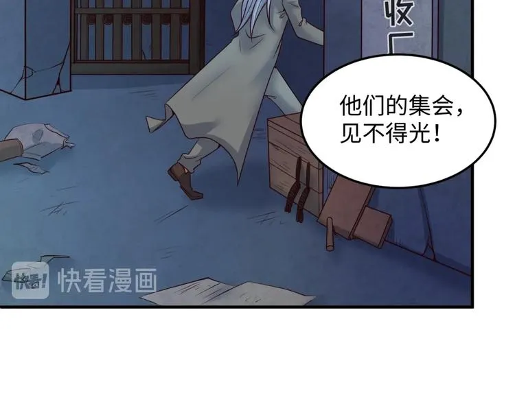 第28话 滚筒洗衣机 第95页