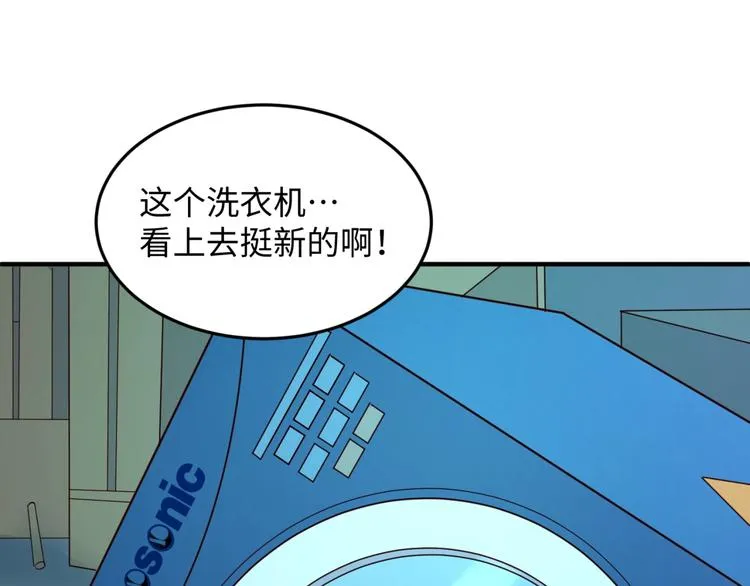 第28话 滚筒洗衣机 第101页