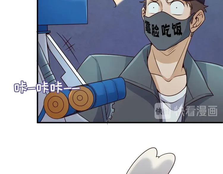 第28话 滚筒洗衣机 第105页