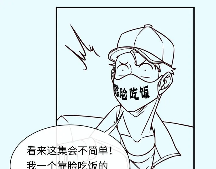 第28话 滚筒洗衣机 第113页