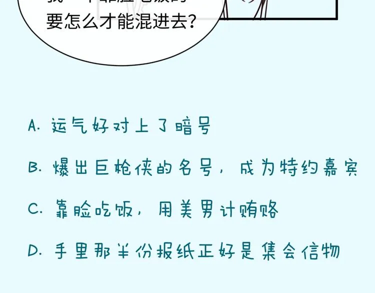 第28话 滚筒洗衣机 第114页