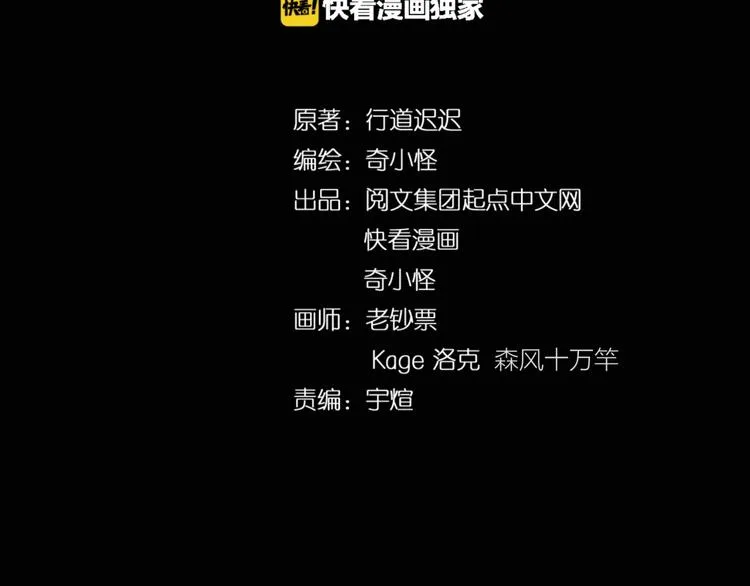 第29话 你画我猜 第4页