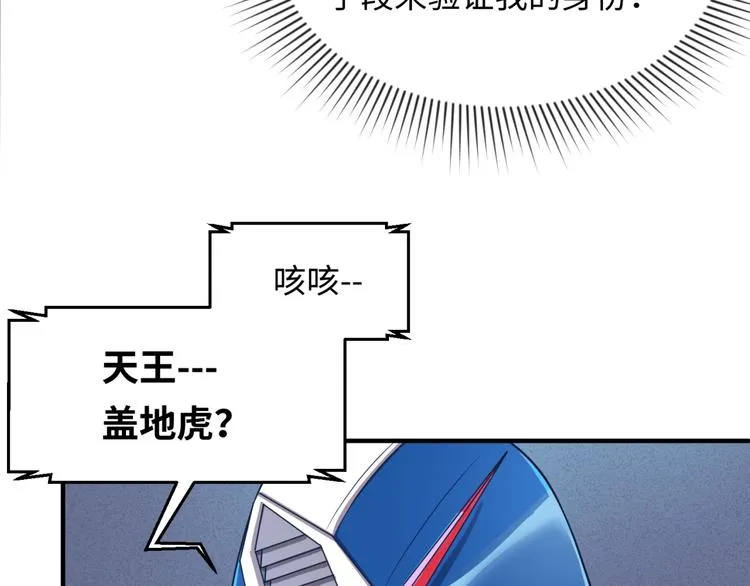 第29话 你画我猜 第9页