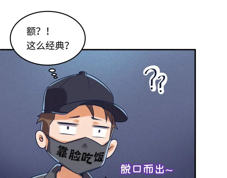 第29话 你画我猜 第11页