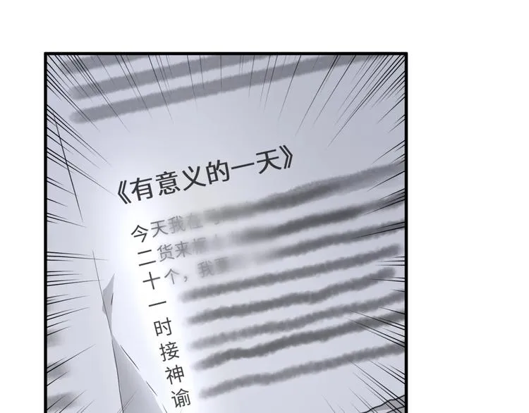 第29话 你画我猜 第14页