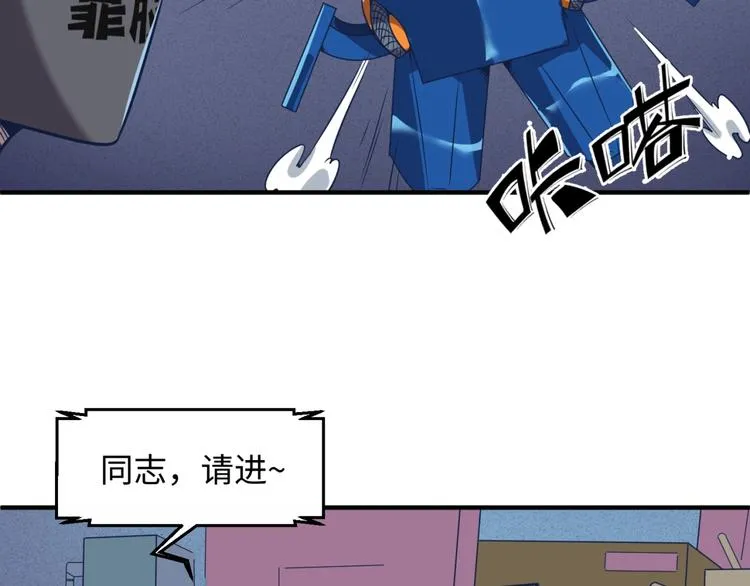 第29话 你画我猜 第18页