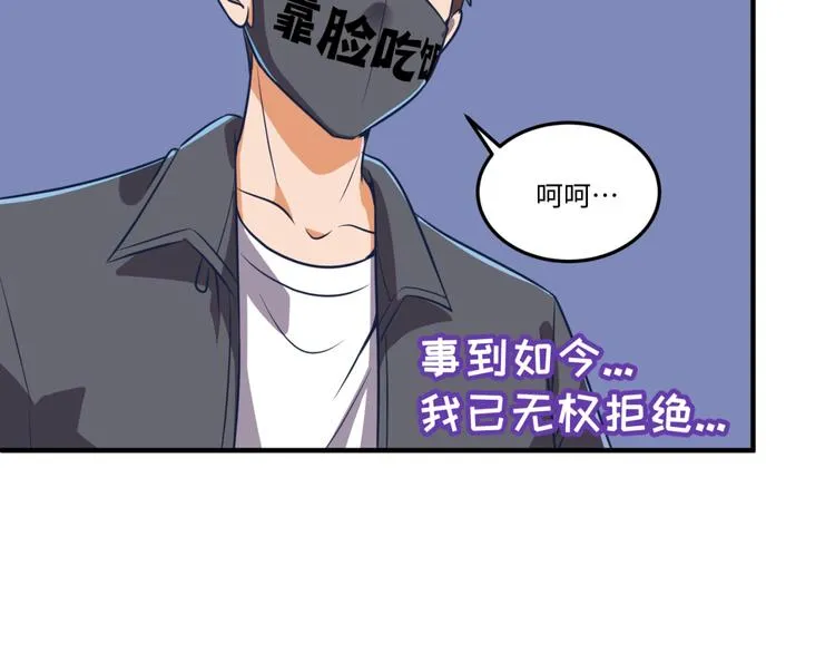 第29话 你画我猜 第21页