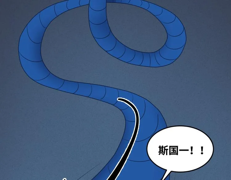 第29话 你画我猜 第27页