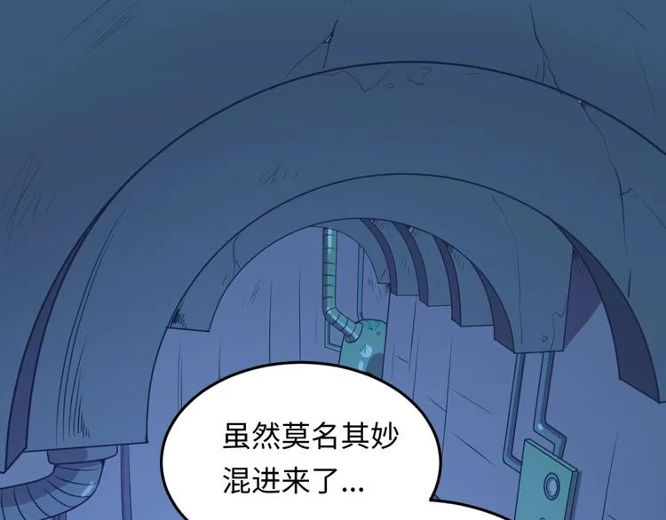 第29话 你画我猜 第31页