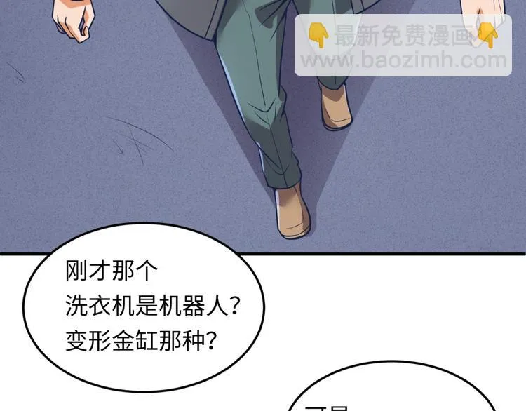 第29话 你画我猜 第34页