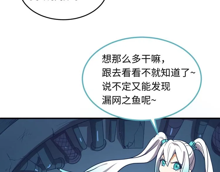第29话 你画我猜 第37页