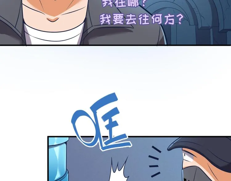 第29话 你画我猜 第39页