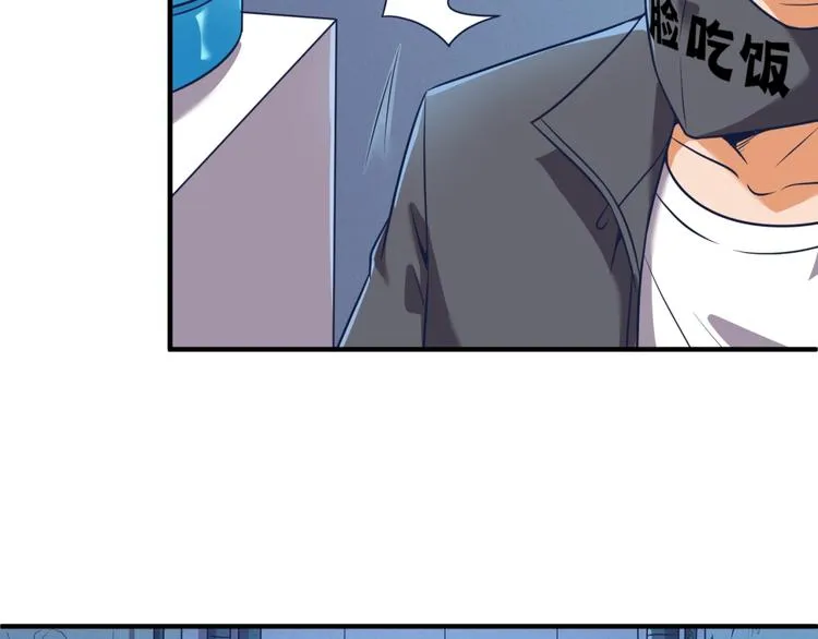 第29话 你画我猜 第40页