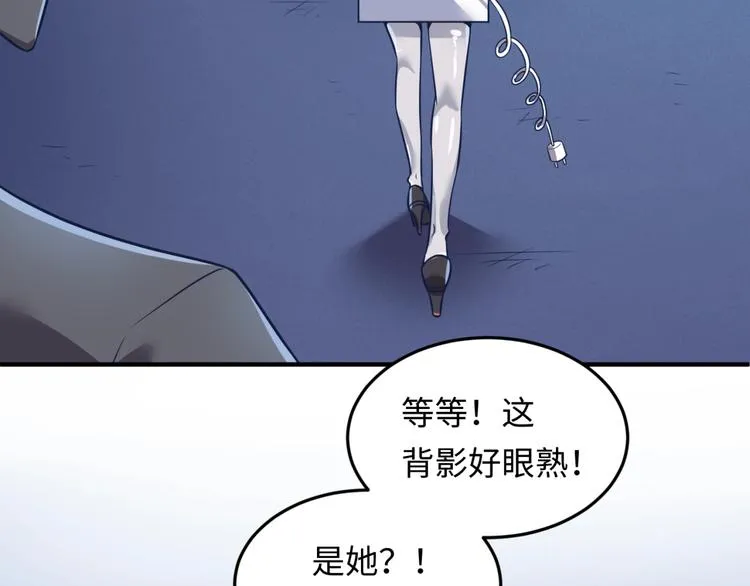 第29话 你画我猜 第42页