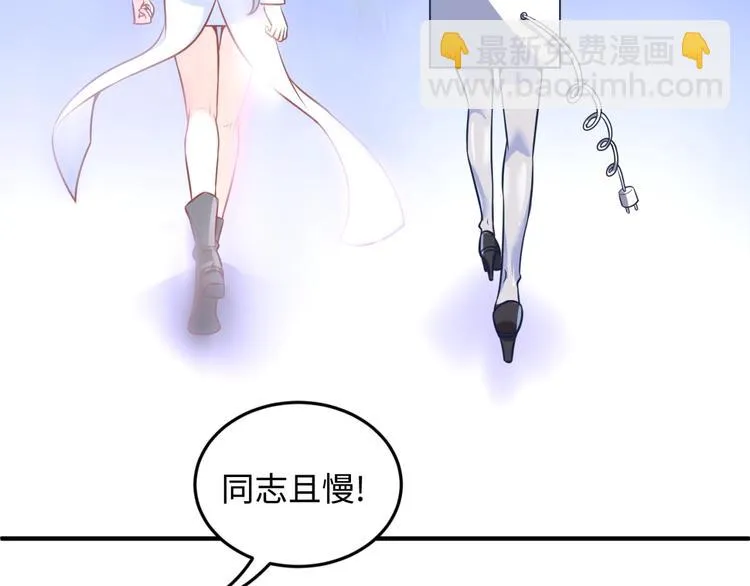 第29话 你画我猜 第44页