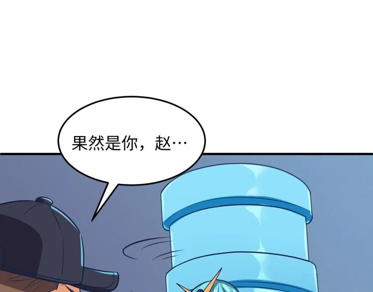 第29话 你画我猜 第46页