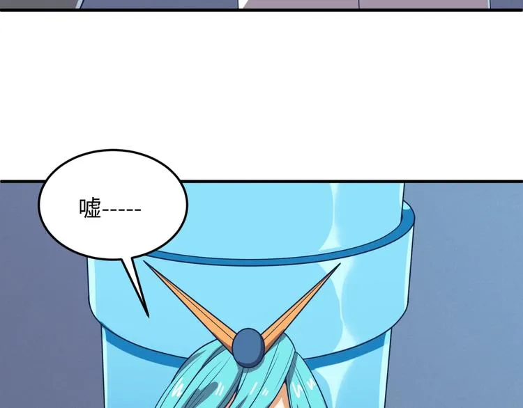 第29话 你画我猜 第48页