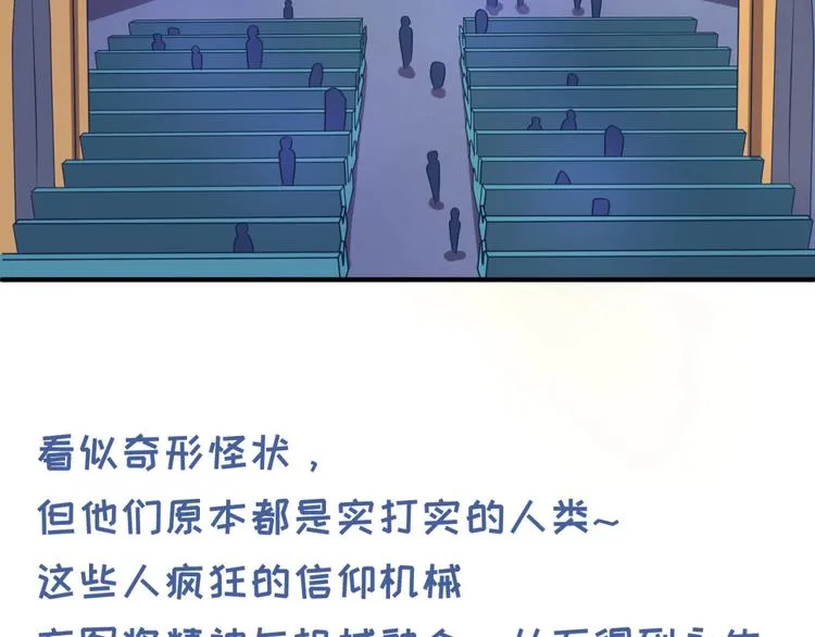 第29话 你画我猜 第53页