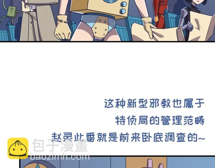 第29话 你画我猜 第55页