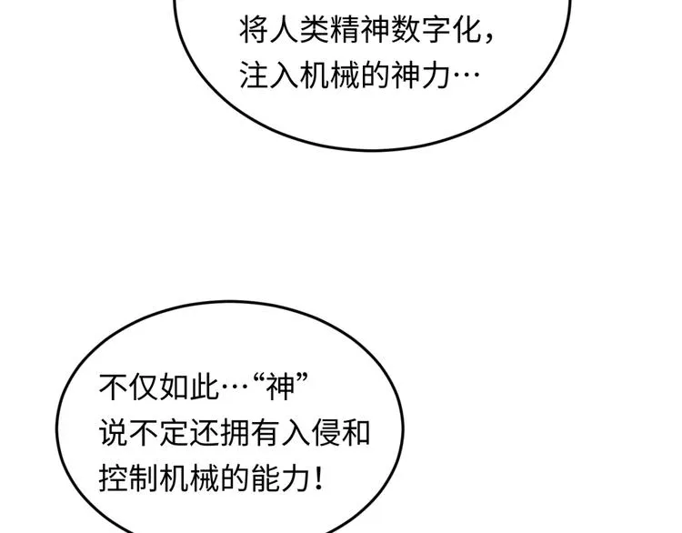 第29话 你画我猜 第59页