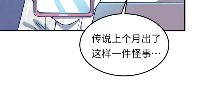 第29话 你画我猜 第61页