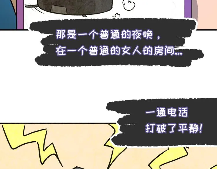 第29话 你画我猜 第64页