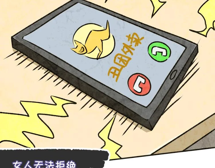 第29话 你画我猜 第65页