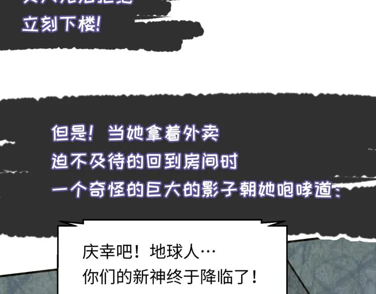第29话 你画我猜 第66页