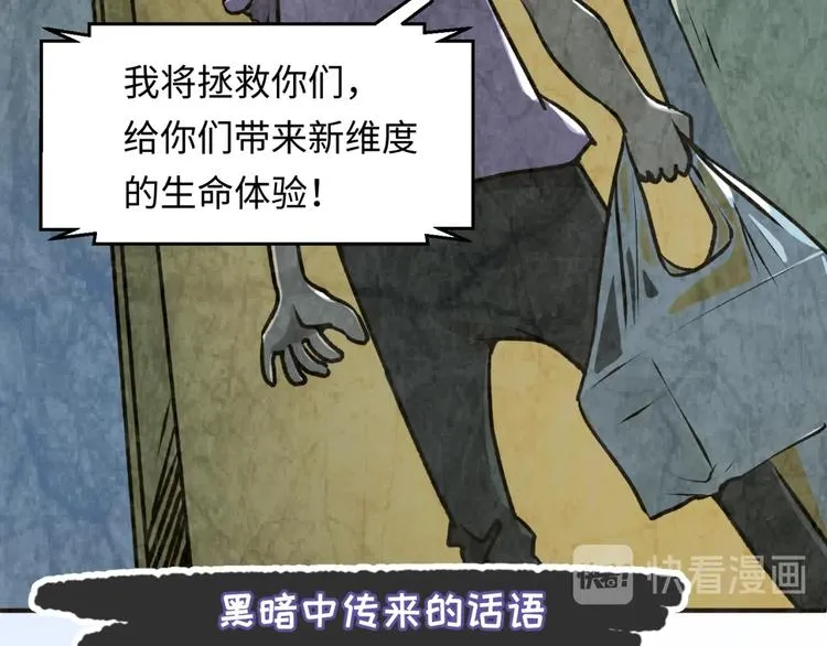 第29话 你画我猜 第68页