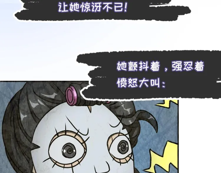 第29话 你画我猜 第69页