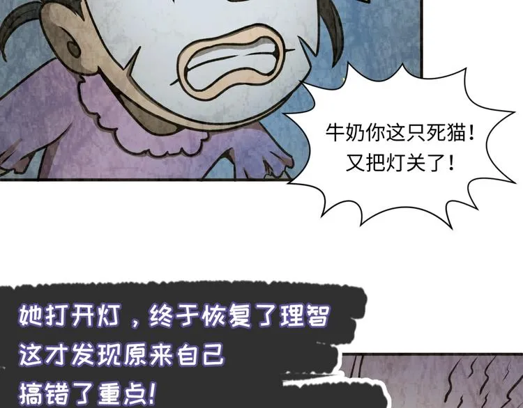 第29话 你画我猜 第70页