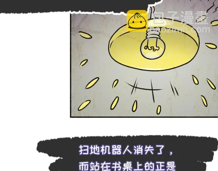 第29话 你画我猜 第71页
