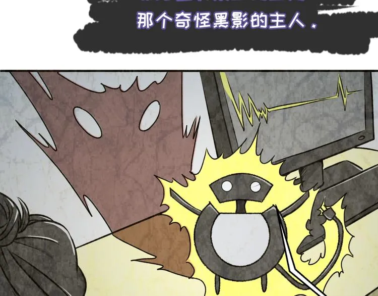 第29话 你画我猜 第72页