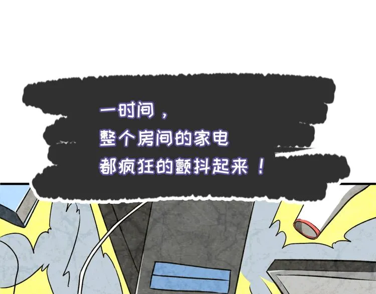 第29话 你画我猜 第74页
