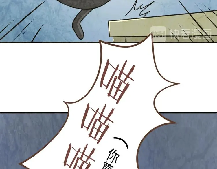 第29话 你画我猜 第78页