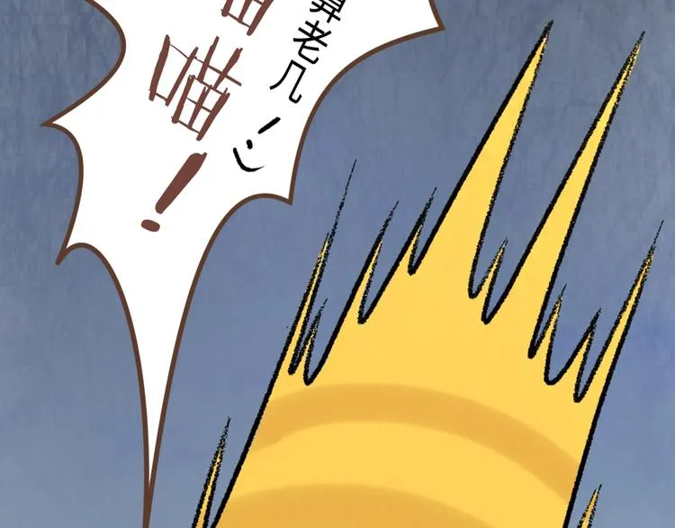 第29话 你画我猜 第79页