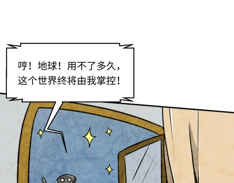 第29话 你画我猜 第83页
