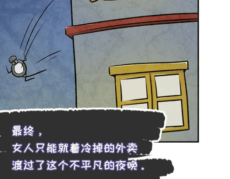 第29话 你画我猜 第86页
