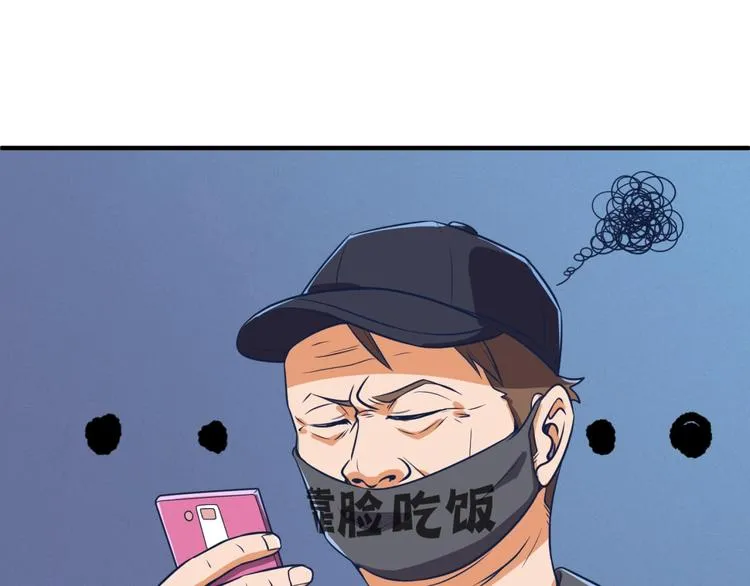 第29话 你画我猜 第90页