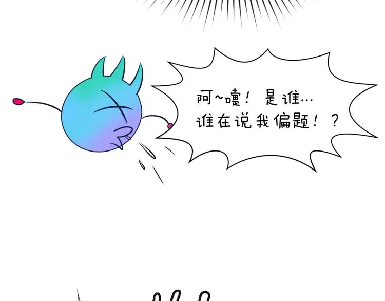 第29话 你画我猜 第98页