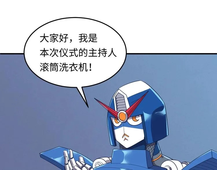 第29话 你画我猜 第100页