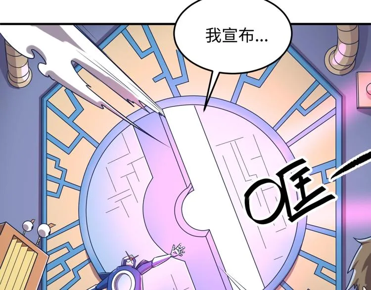 第29话 你画我猜 第102页
