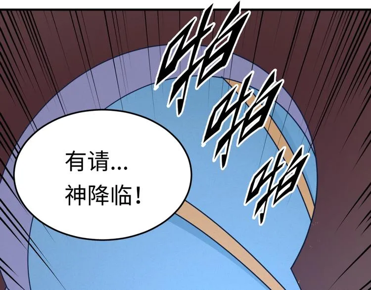 第29话 你画我猜 第105页