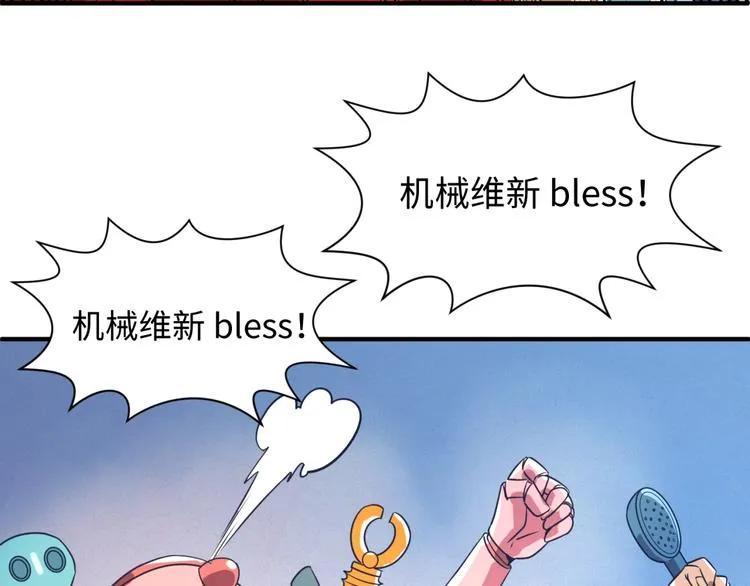 第29话 你画我猜 第108页