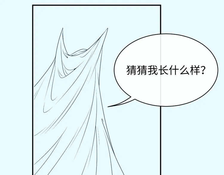 第29话 你画我猜 第114页