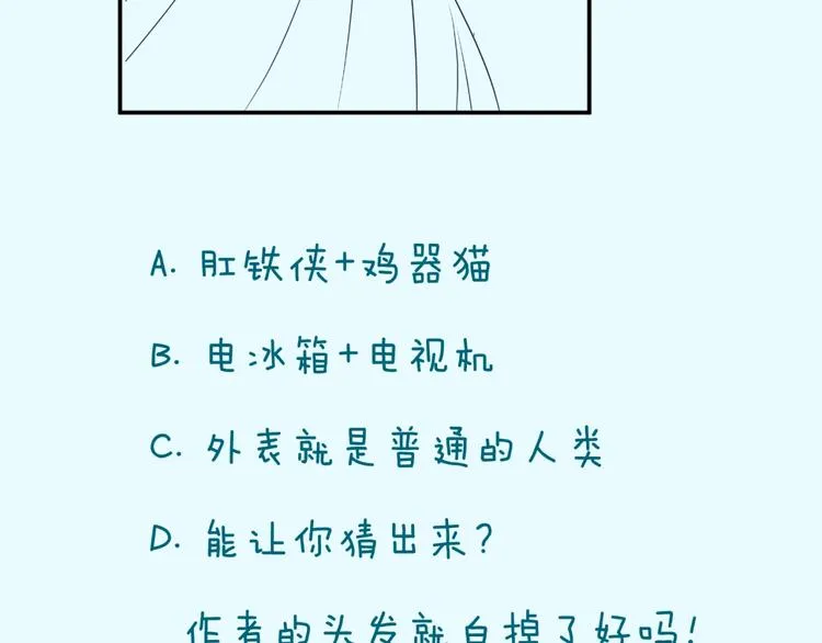 第29话 你画我猜 第115页
