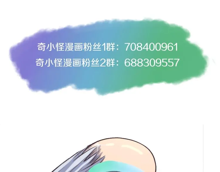 第29话 你画我猜 第117页