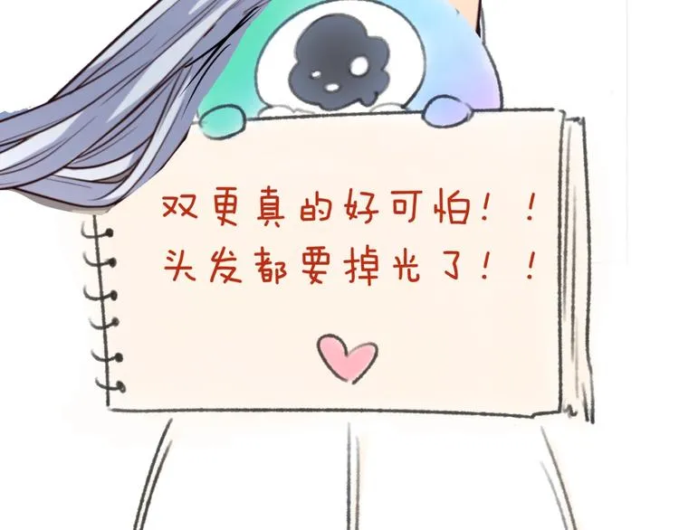 第29话 你画我猜 第118页