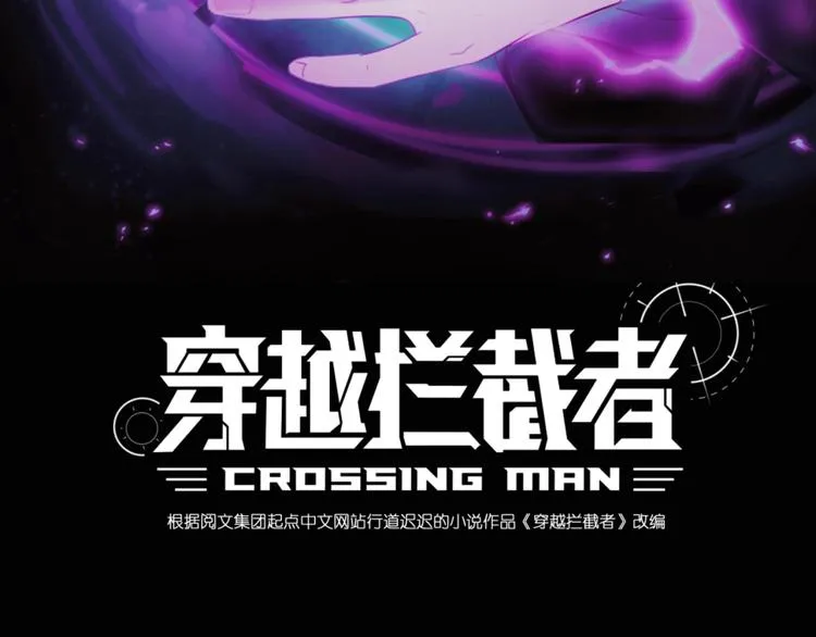 第30话 神赐重生！ 第3页